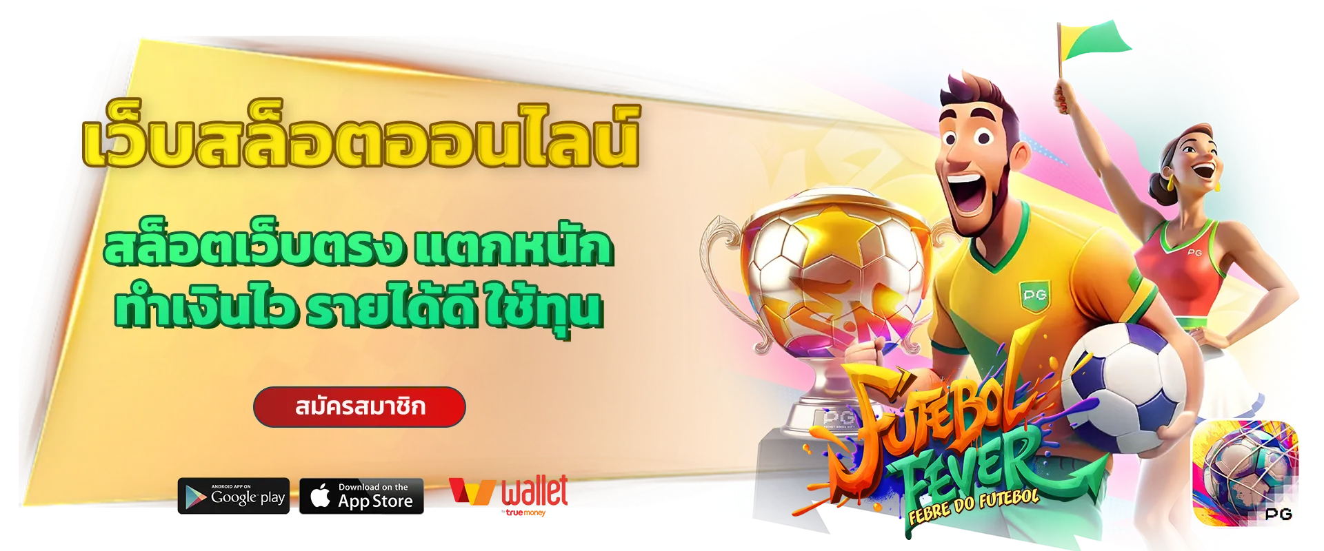 ipro666 slot