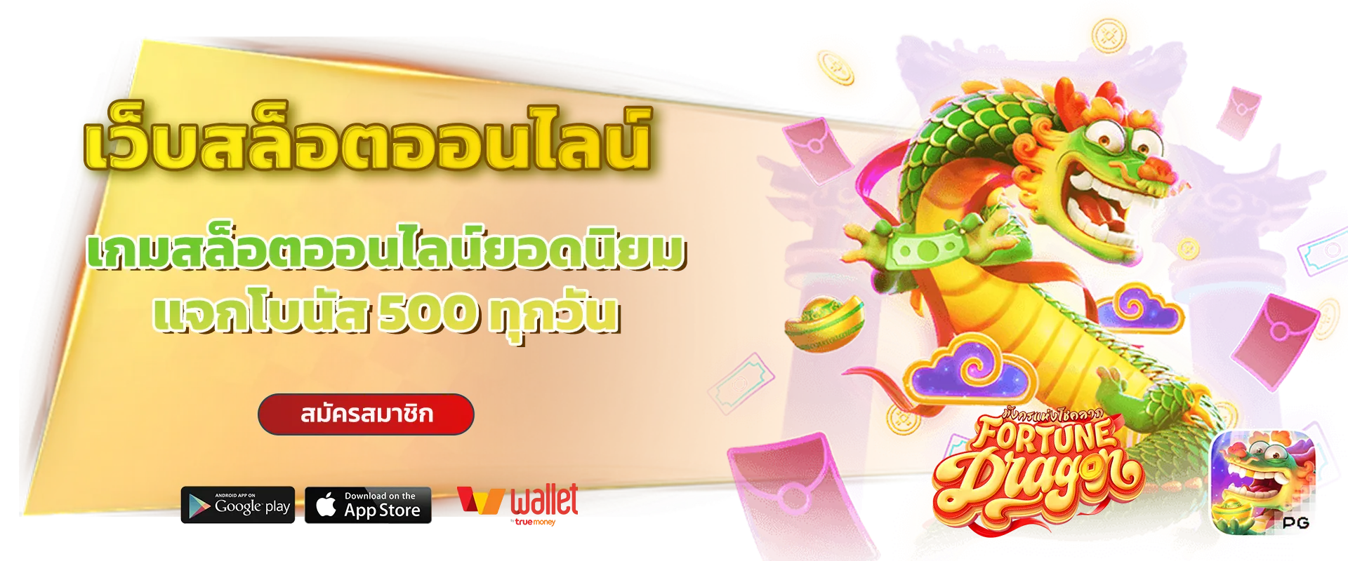 ipro666 เข้าสู่ระบบ